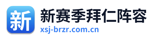 新赛季拜仁阵容 Logo